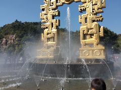 -北山公园