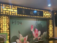 -莱仪堂艾灸经络养生馆(九亭一店)