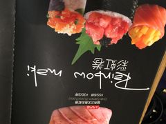 -Sushi Love 创意寿司(丽影广场店)