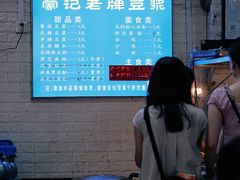 -蒙记老牌豆浆
