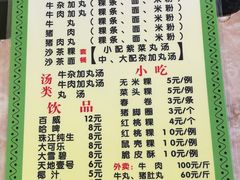 菜单-华威达牛庄(黄埔大道西店)