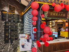 -重八牛府之小有名气(大望路店)
