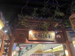 -乾园(天河城店)