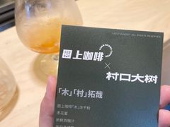 -村口大树(长乐路店)
