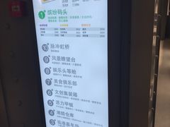 -天虹购物中心(石路店)