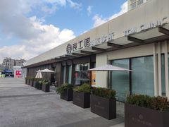 -证大大拇指广场(芳甸路店)