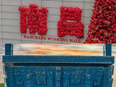 -南昌之星摩天轮