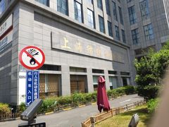 -上海纺织博物馆