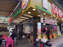 -阿娟牛肉丸·手打牛肉丸·现做现卖