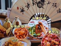 -先启半步颠小酒馆(白麓里店)