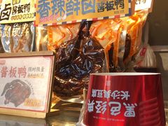 -黑色经典臭豆腐·湖南特产(步行街店)
