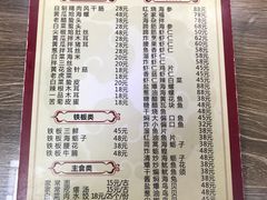 菜单-林之六八·6886大连老菜馆