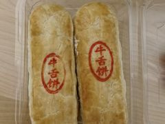 -红花点心局(大观园店)