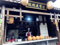 门面-捞锅坝子老火锅(汽博中心店)