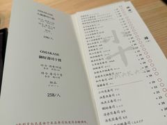 -小十Omakase(地王大厦店)