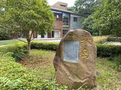 -白塘生态植物园