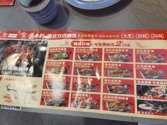 -集草轩·重庆麻辣烤鱼(西湖道店)