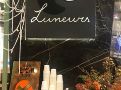 -LUNEURS月乐诗·法式冰淇淋(环贸店)