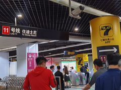 -东方体育中心(地铁站)