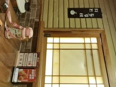 -恩你小木屋·韩式料理(假日广场店)