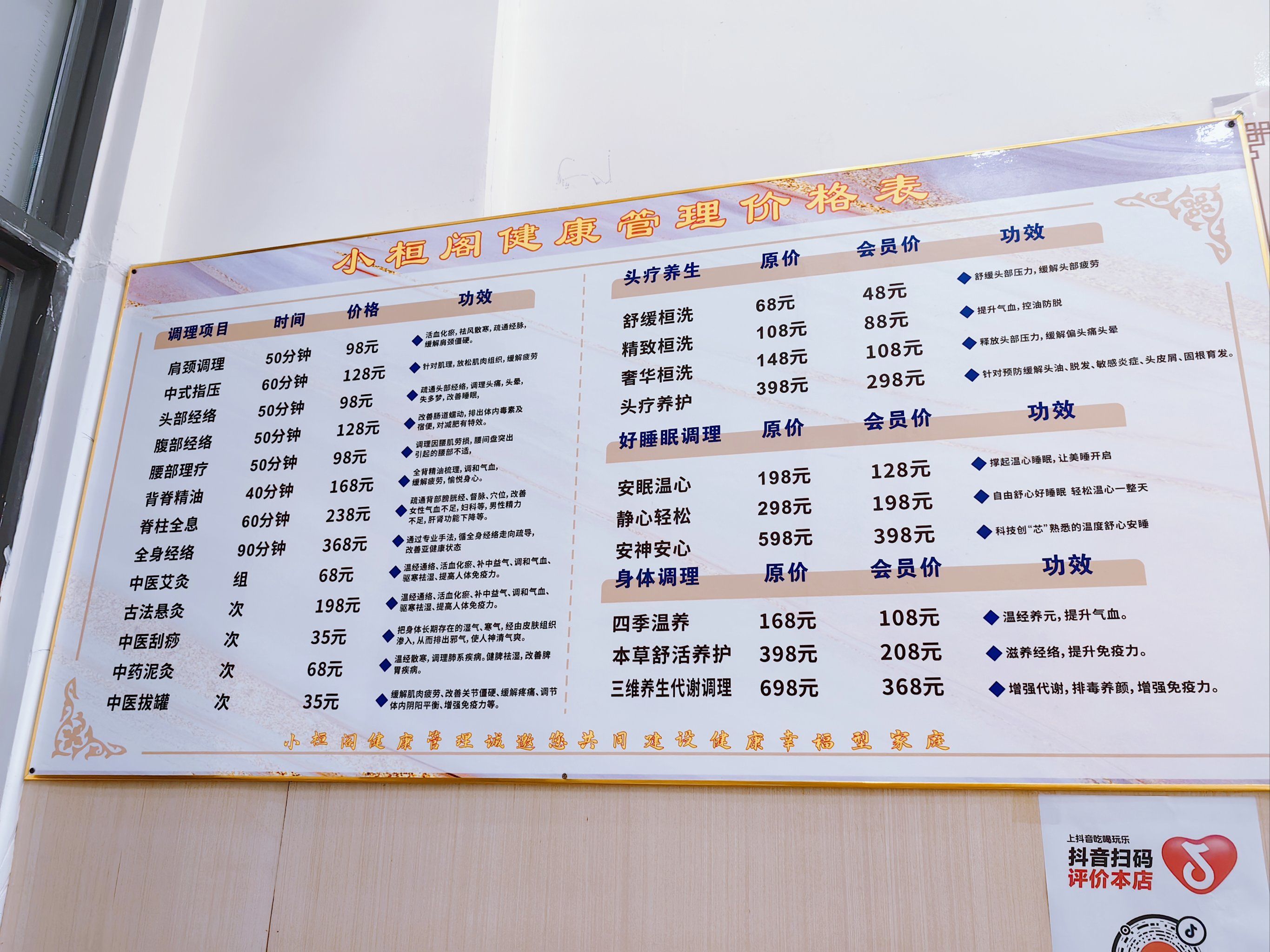 9包含了洗头的套餐