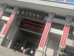 -衢州市博物馆