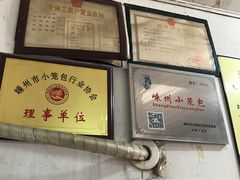 -余氏豆腐包老店(东直街店)