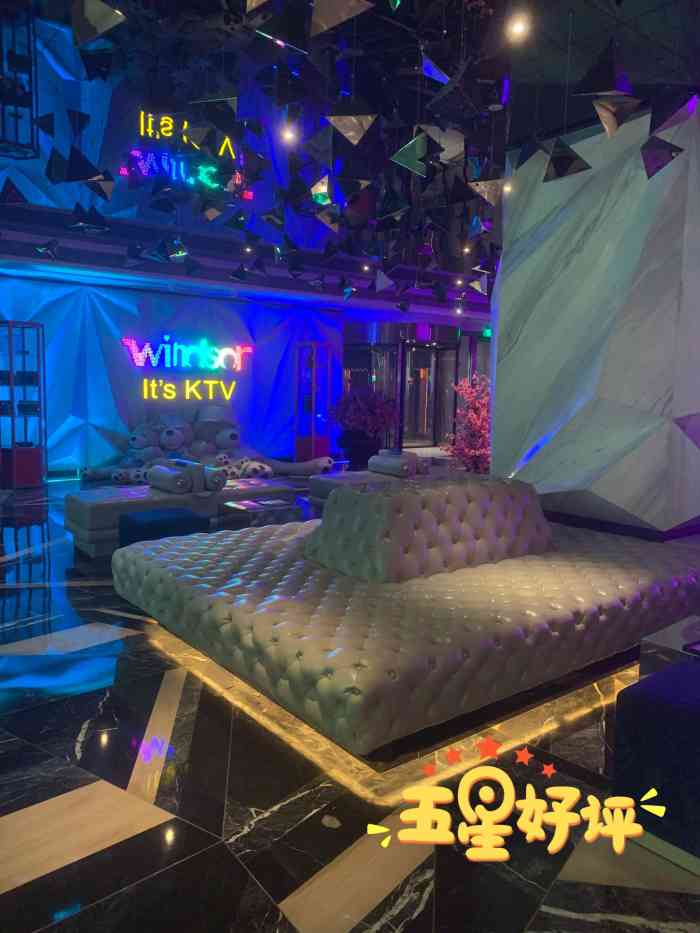 温莎ktv(国贸店)-"服务真的不是一般的差,可能是因为顾客太多.