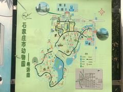 -石家庄市动物园