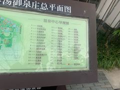 -深业半汤御泉庄温泉
