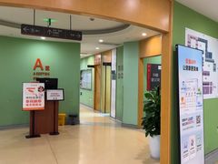 -爱康国宾体检中心(杭州滨江江南大道分院)