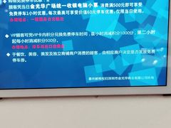 -金光华广场