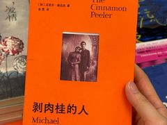 -先锋书店(五台山总店)