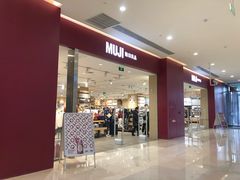 -MUJI无印良品(金狮广场店)