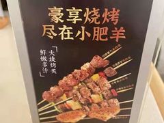 -小肥羊(西丽宝能城店)