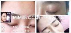 -MIVI半永久纹眉机器野生眉纹唇