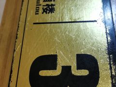 -高建民酒楼(红旗大街店)