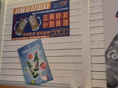 -首尔烤肉大排档(合生汇店)