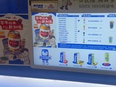 -酸奶罐罐(无锡滨湖万达店)