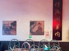 -将台涮肉(酒仙桥店)