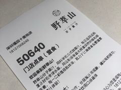 -野萃山·潮汕厚果汁(十亩地店)