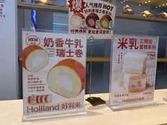 -好利来(东直门银座店)