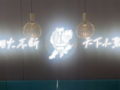 -半天妖烤鱼(西直门凯德mall店)