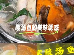 -阿婉贵州苗家酸汤鱼(梅林店)