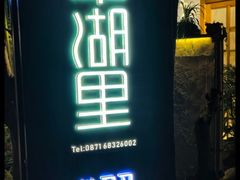 -翠湖里(翠湖南路店)