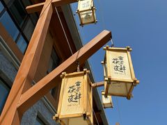 -茯茶镇