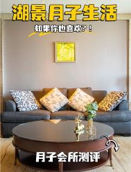 -耐味林月子会所(黄兴公园店)