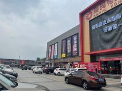 -爱玛裕家居购物广场