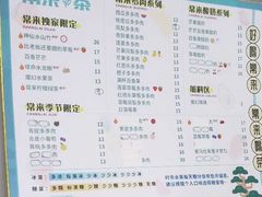 -常来茶·水果研究所(西溪里店)