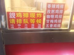 -正新鸡排·炸鸡汉堡(奥城店)